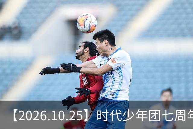 【2026.10.25】时代少年团七周年？《尚公主》数据挺差？闫桉和张俪谈过？张晚意近况？白敬亭黄景瑜王楚然？说一下赵英博？