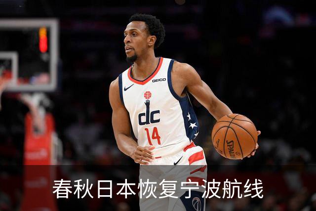 春秋日本恢复宁波航线